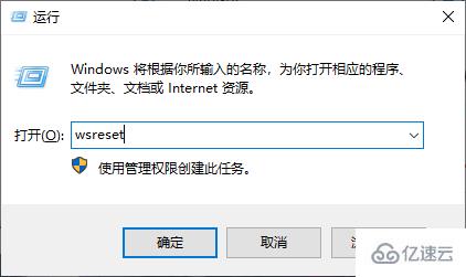 Win10打开应用商店闪退怎么解决