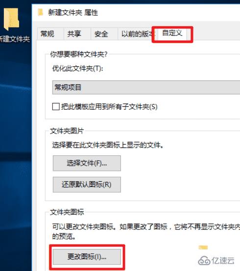 Win10如何自定義圖標(biāo)