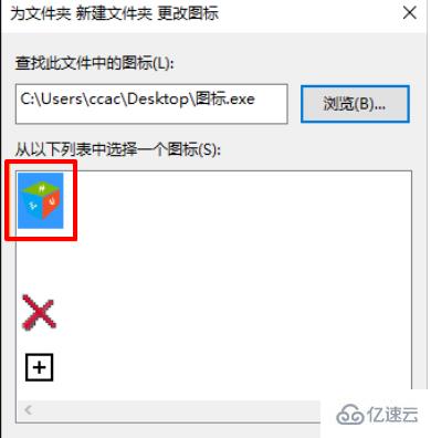 Win10如何自定义图标