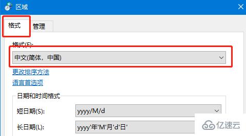 win10系统语言出现乱码怎么解决