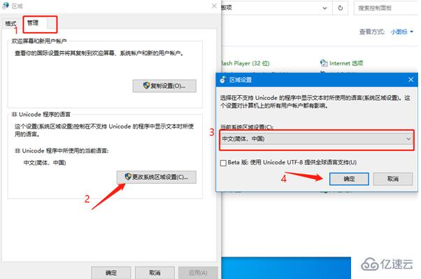 win10系统语言出现乱码怎么解决