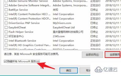 win10系统个性化设置闪退怎么解决