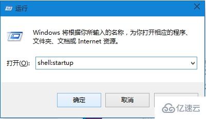 Win10如何设置软件开机自动启动