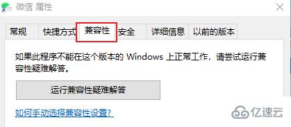 Win10兼容模式怎么設(shè)置