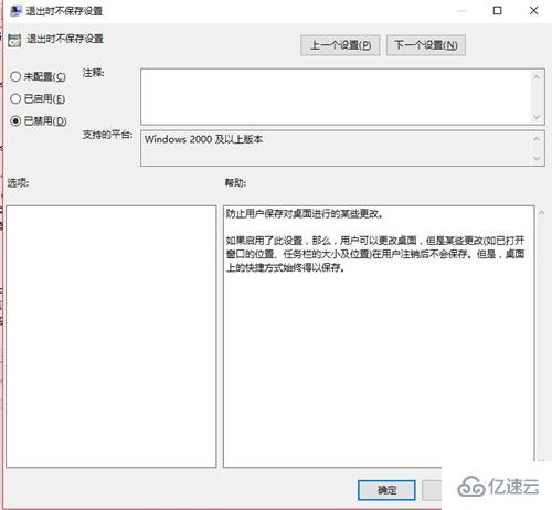 Win10重启后桌面图标会改变位置怎么办