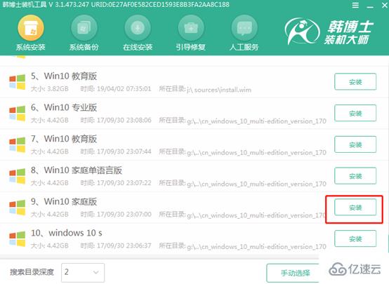 怎么使用U盘给电脑重装win10系统