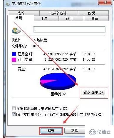 电脑C盘存储不足如何解决