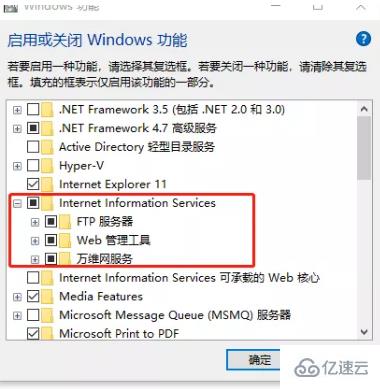 win10中如何设置FTP