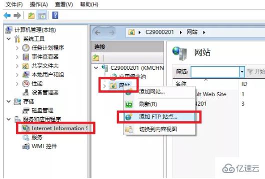 win10中如何设置FTP