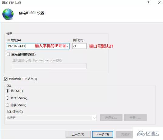 win10中如何设置FTP