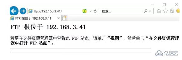 win10中如何设置FTP