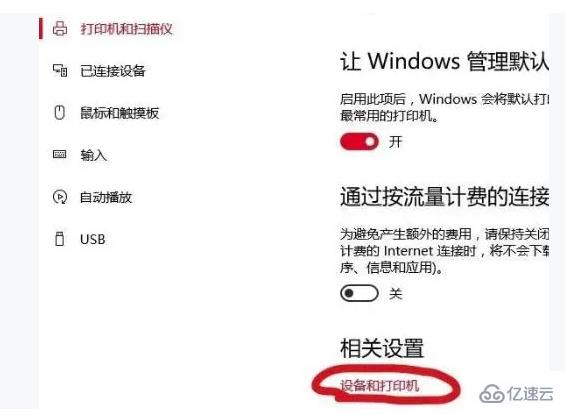 win10怎么实现快捷键快速开启与关闭蓝牙功能