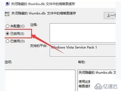 windows中thumbs.db組件能不能刪除