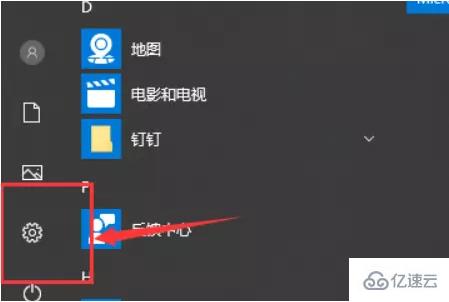 win10的专注助手怎么关闭