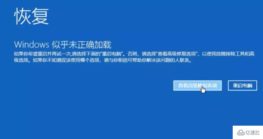 Windows10 藍(lán)屏笑臉提示重啟的解決方法