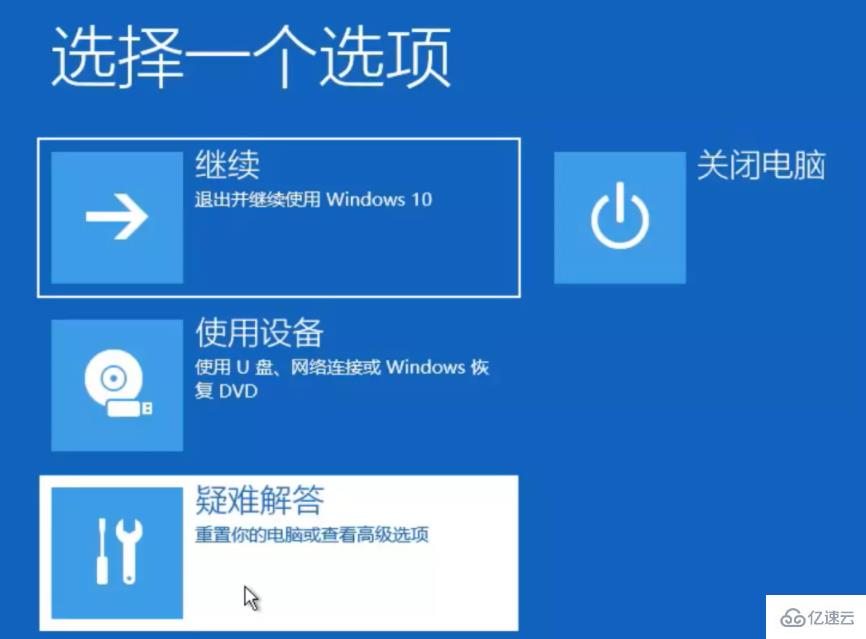 Windows10 藍(lán)屏笑臉提示重啟的解決方法