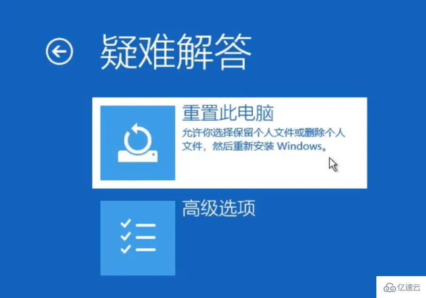 Windows10 藍(lán)屏笑臉提示重啟的解決方法