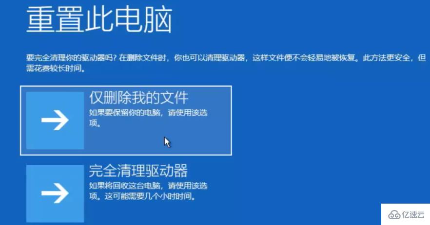 Windows10 藍(lán)屏笑臉提示重啟的解決方法