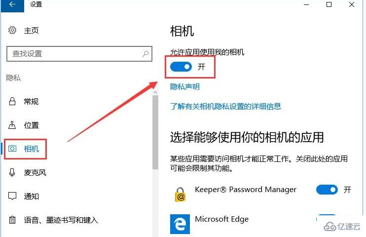 Windows 10相机出现0xa00f4244错误怎么办