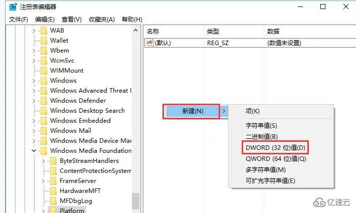 Windows 10相机出现0xa00f4244错误怎么办