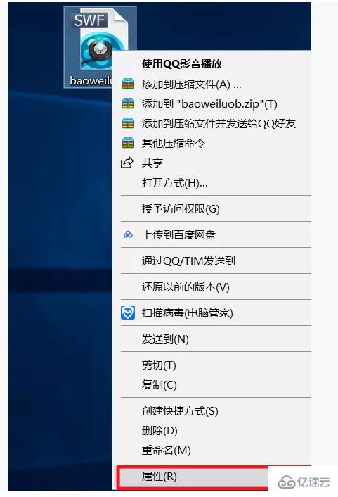 win10如何打开swf文件