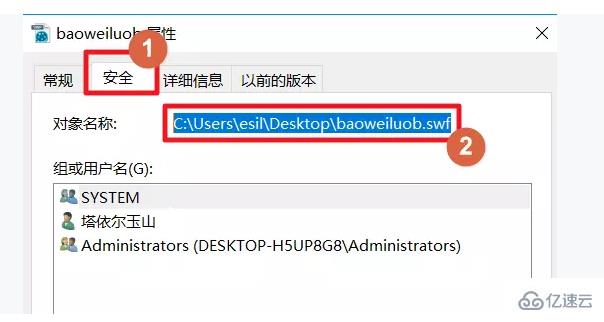 win10如何打開swf文件