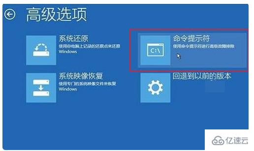 win10手动修复引导的方法