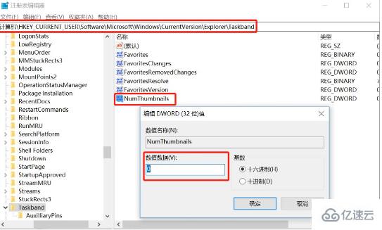 win10怎么关闭任务栏的窗口预览