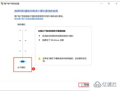 windows中如何取消电脑弹窗“你要允许此应用对电脑进行更改吗”功能