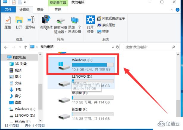 windows中怎么一键清理系统文件