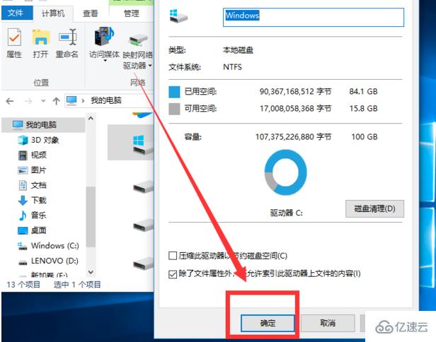 windows中怎么一键清理系统文件