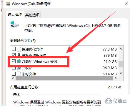 windows中怎么一鍵清理系統(tǒng)文件