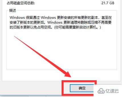 windows中怎么一键清理系统文件