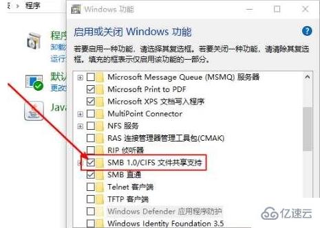 Win10无法访问局域网共享电脑怎么解决