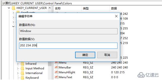 win10窗口护眼色如何设置