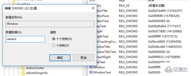 win10窗口护眼色如何设置