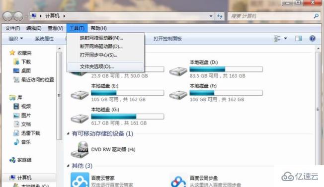 win7系统显示隐藏文件的方法