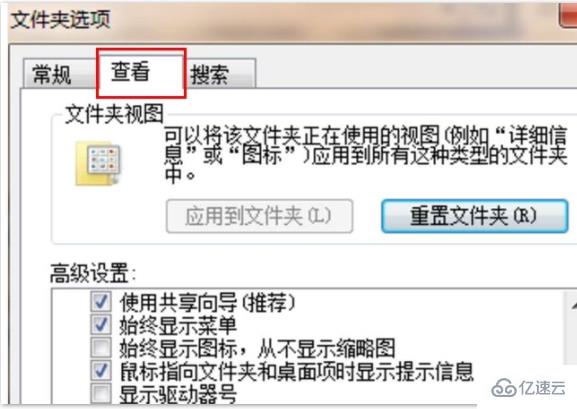 win7系统显示隐藏文件的方法