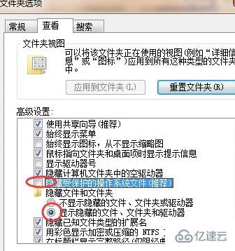 win7系统显示隐藏文件的方法