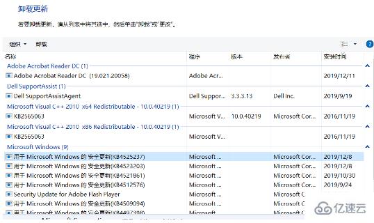 电脑系统更新遇到问题怎么解决