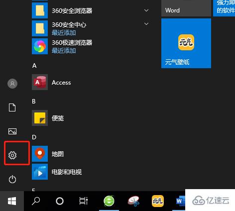 win10如何还原输入法位置