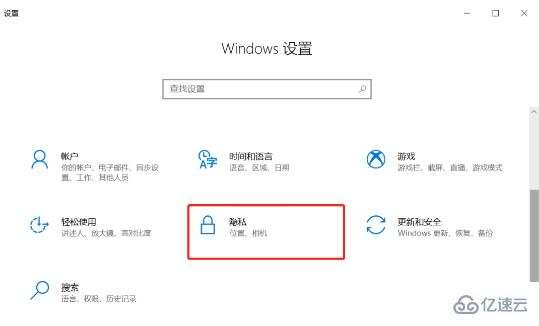 win10怎么关闭后台的应用