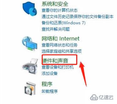 win10左右声道调试的方法