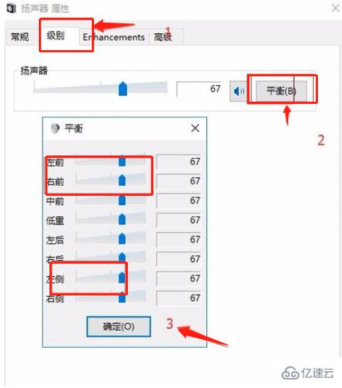 win10左右声道调试的方法