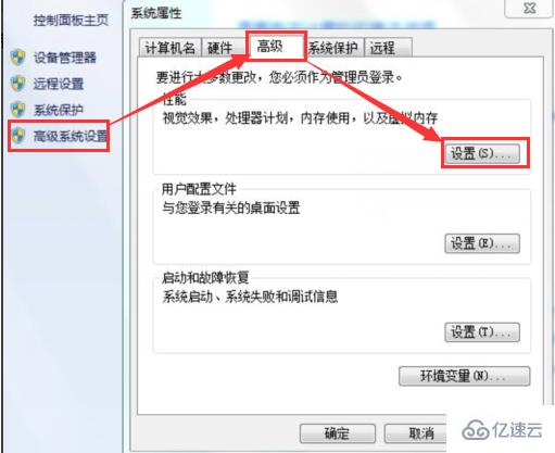 win7的虚拟内存如何增加