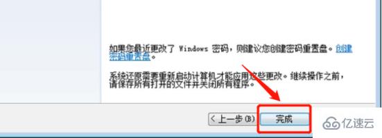 win7如何还原系统