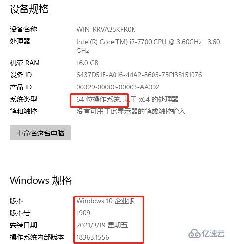 win10系统版本如何查看