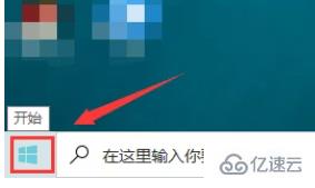 win10怎么显示最常用的应用