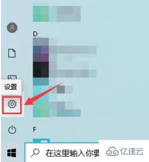 win10怎么显示最常用的应用