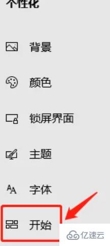 win10怎么显示最常用的应用